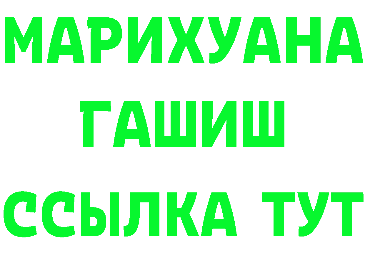 Метамфетамин Methamphetamine вход это МЕГА Певек